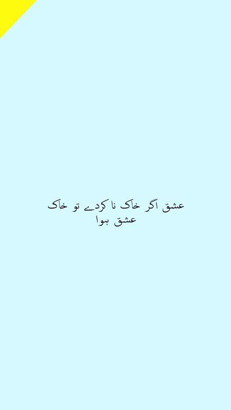 عشق ہو رہا ہے اُن سے کیا کِيا جاۓ ٠٠٠٠٠خود کو روک لوں میں یا ہونے دیا جاۓ