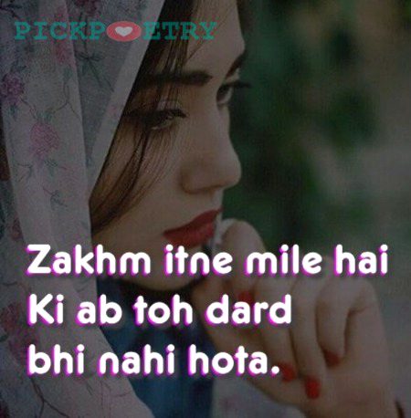 کتنے دور نکل گئے رشتے نبھاتے نبھاتے
خود کو کھو دیا اپنوں کو پاتے پاتے
لوگ کہتے ہیں ہم مسکراتے بہت ہیں
اور ہم تھک گئے درد چھپاتے چھپاتے