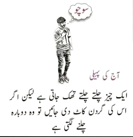 Deewanapan123