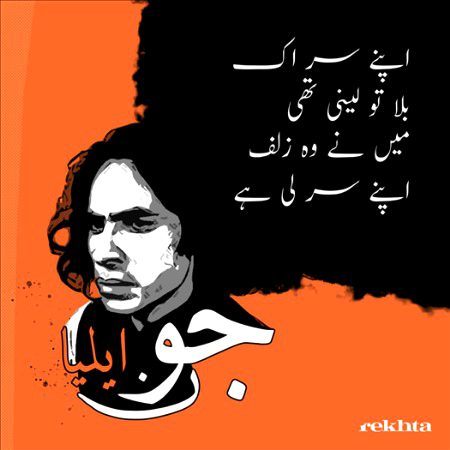 Romantic Poetry image