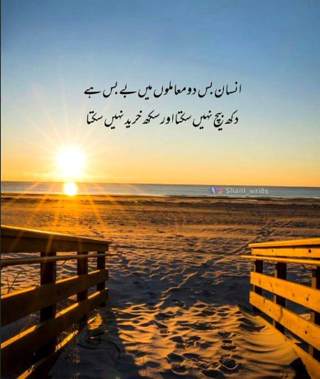 Katna bhabas hai na in San