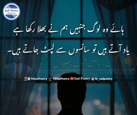 Sad Poetry image
