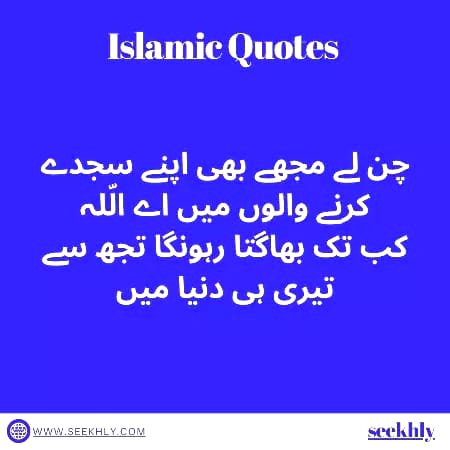 Islamic Quotes image