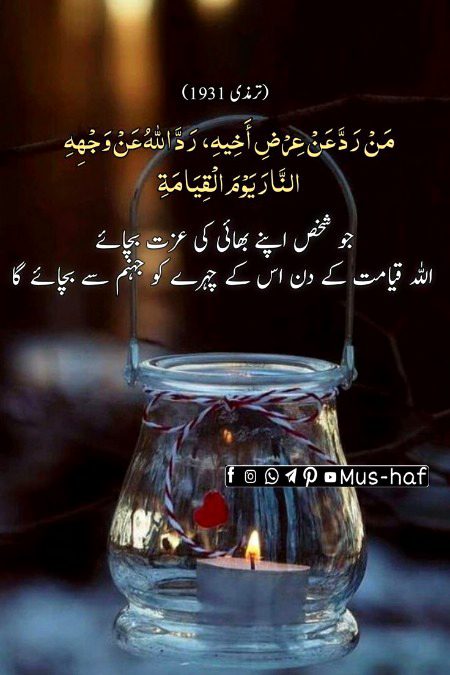 Islamic Quotes image
