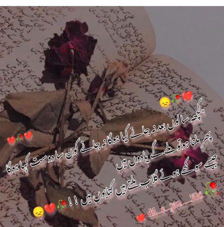 Sad Poetry image