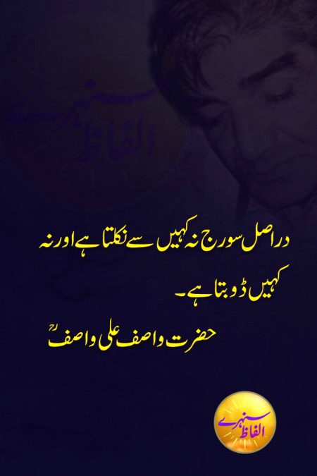 Ye Allah Tallah k qudrat hy