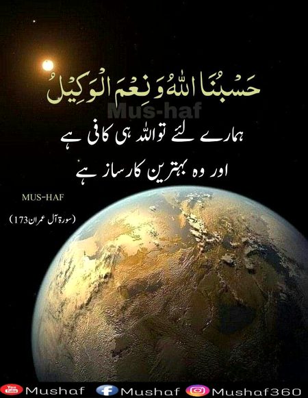 Islamic Quotes image