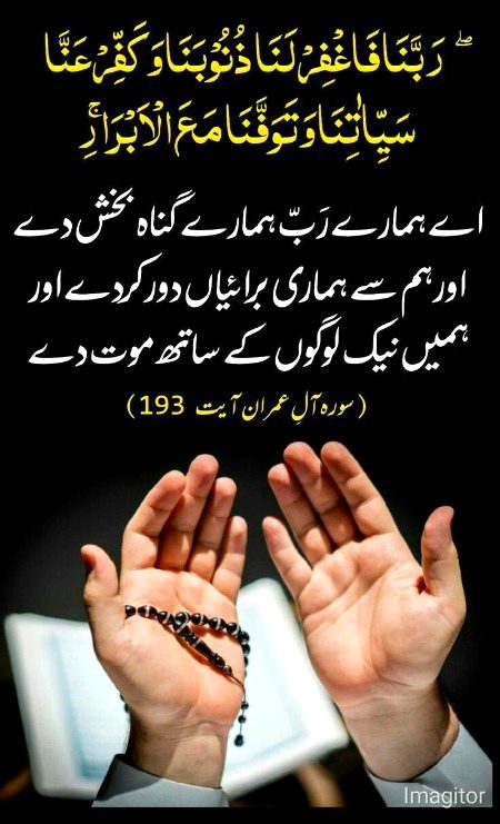 Islamic Quotes image