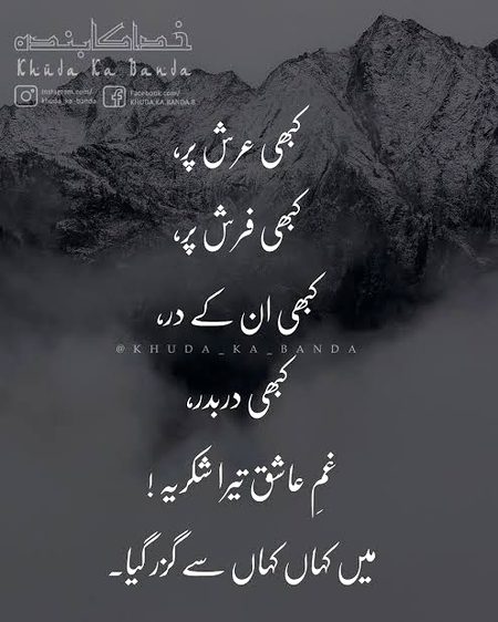 Gamy ashaqi tera shukriyaaa