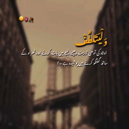 Islamic Quotes image
