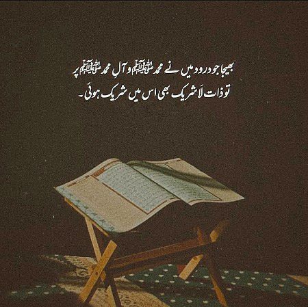 Islamic Quotes image