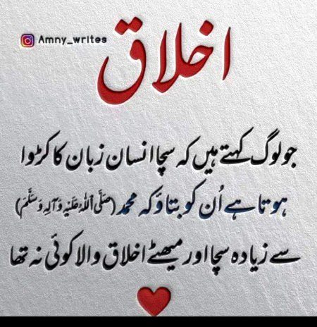 Islamic Quotes image
