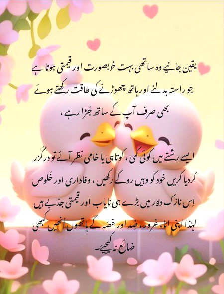 ضد انا اور غصہ چھورو۔جس نے سب کچھ کیا آپ کے لیے س اسکا ساتھ لو دو باقی سب بیقار ہے۔