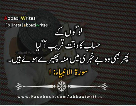 Islamic Quotes image