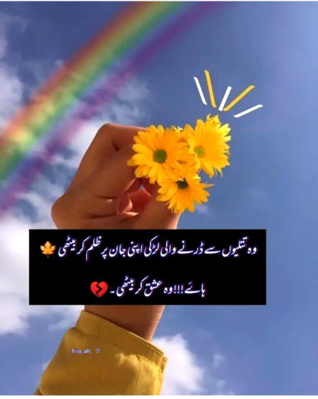 Romantic Poetry image