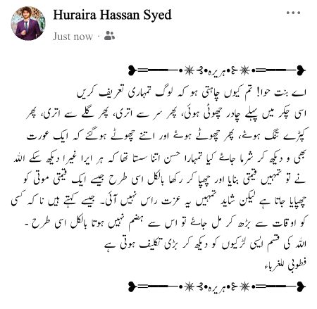 ❥─━━═•✵⊰•ہریرہ•⊱✵•─━━═❥