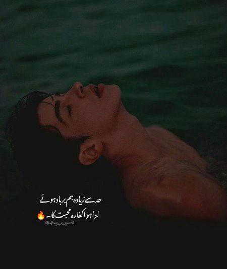 Bsss ho gya qafara ada 😶💔💔 muhbt ka.