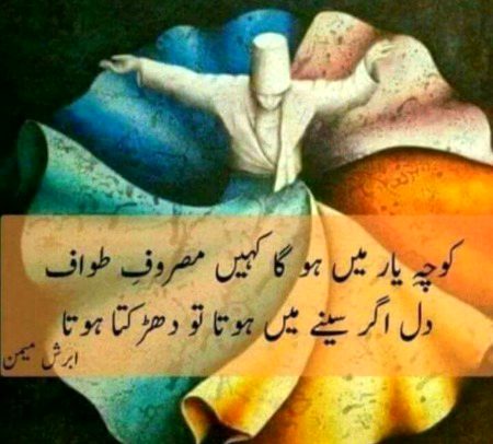 Romantic Poetry image
