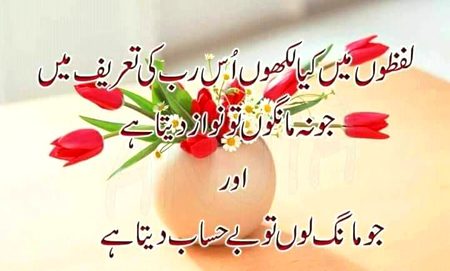 Islamic Quotes image
