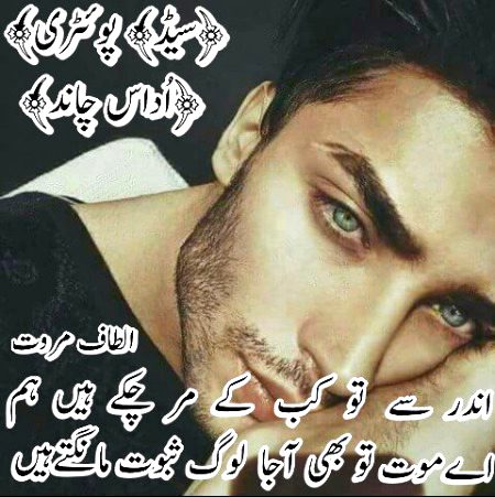 Sad Poetry image