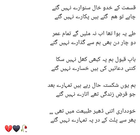 Attitude Poetry image