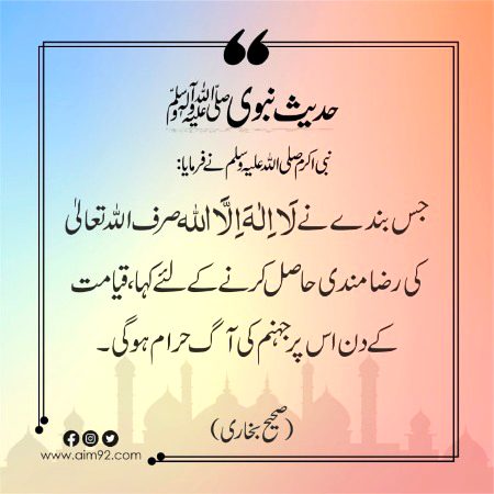 Islamic Quotes image