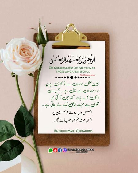 Islamic Quotes image