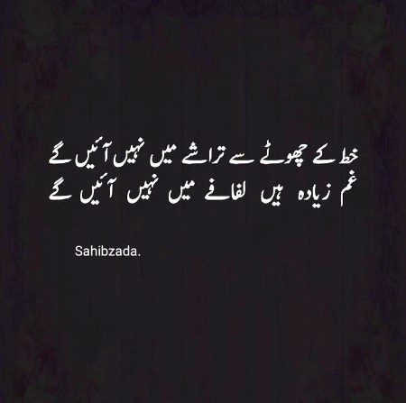 Sad Poetry image