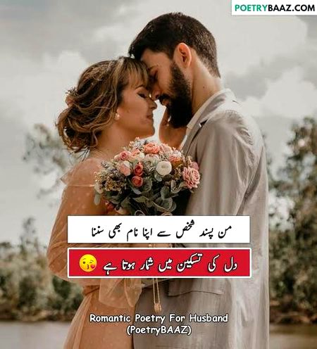 Romantic Poetry image