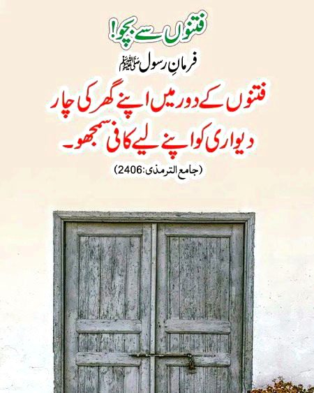 Islamic Quotes image