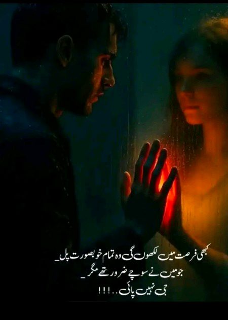 Sad Poetry image