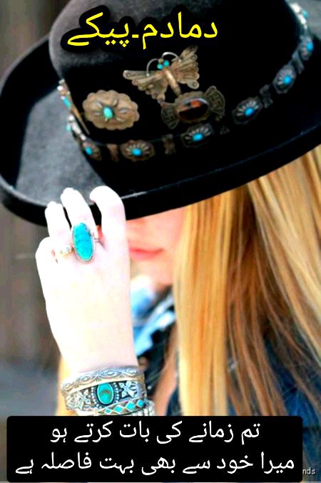 Attitude Poetry image