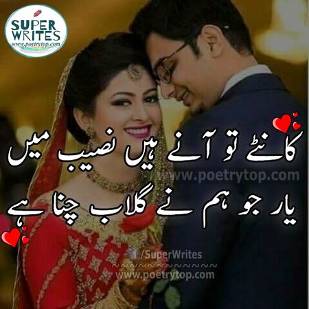 Romantic Poetry image