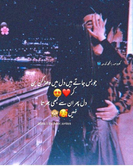 Romantic Poetry image