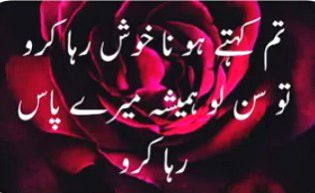 Mere sat raha kro....