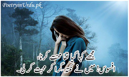 Sad Poetry image