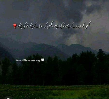 Sad Poetry image