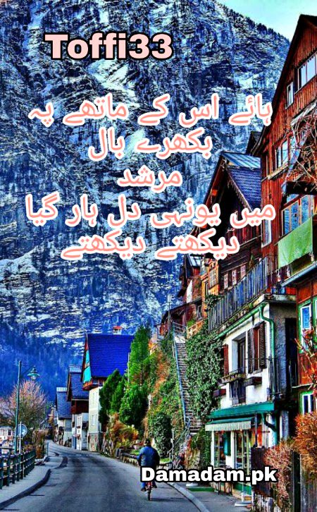 Romantic Poetry image