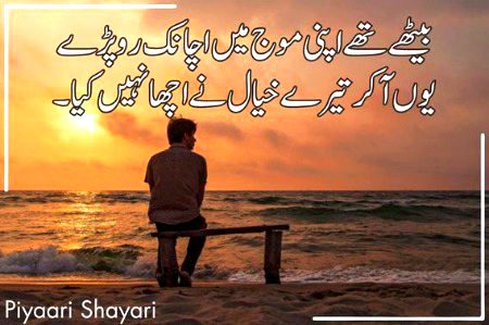 Aye hye hba