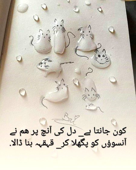 Sad Poetry image