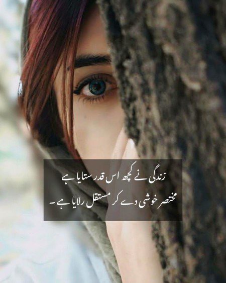 Sad Poetry image
