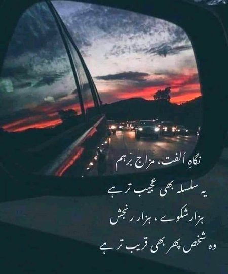 Romantic Poetry image