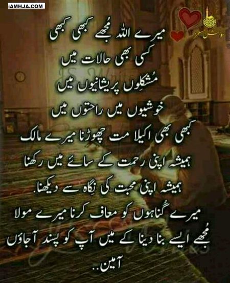 Assalam alaikum ameen suma ameen