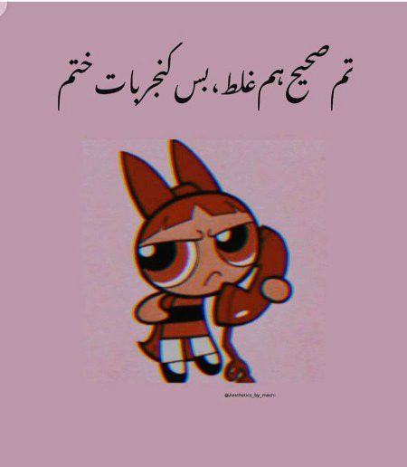 BaSs baT khTm