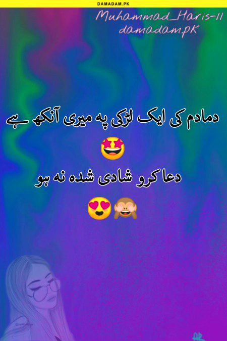 Damadam Roasting image