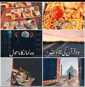 bus ek din ramzan dor hi insha ALLAH subha rat ko roza ho ga pihla