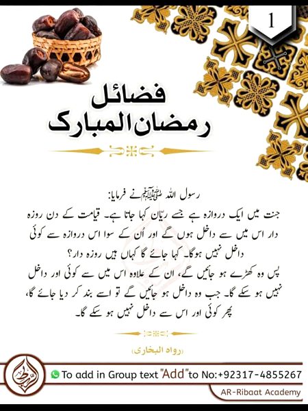 Islamic Quotes image