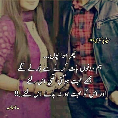 Romantic Poetry image