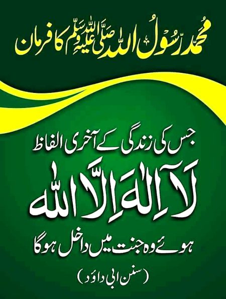 Islamic Quotes image