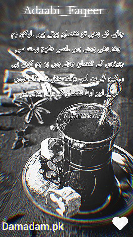 Insan jo kam krta hai dr asl agr wo ghor kry to usmy ik sbk zror hota ha
